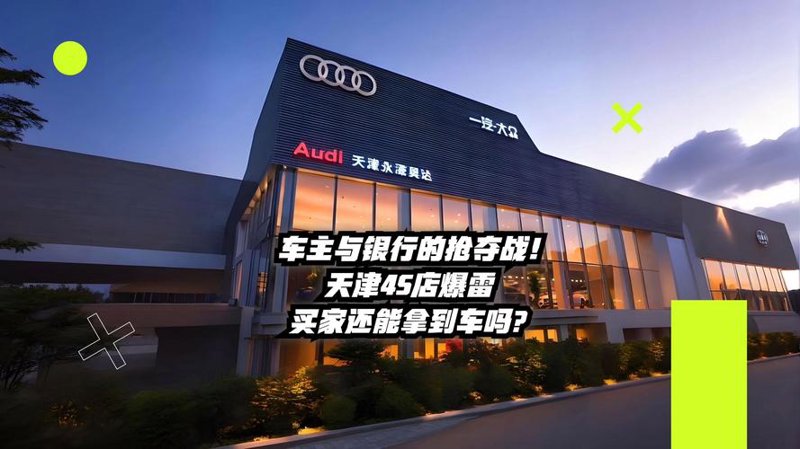 天津新车市场动态：购车优惠持续升温